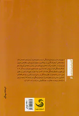 شهروندی فرهنگی مسائل جهان شهری